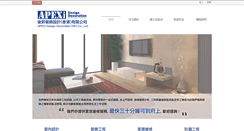 Desktop Screenshot of apexi-dd.com